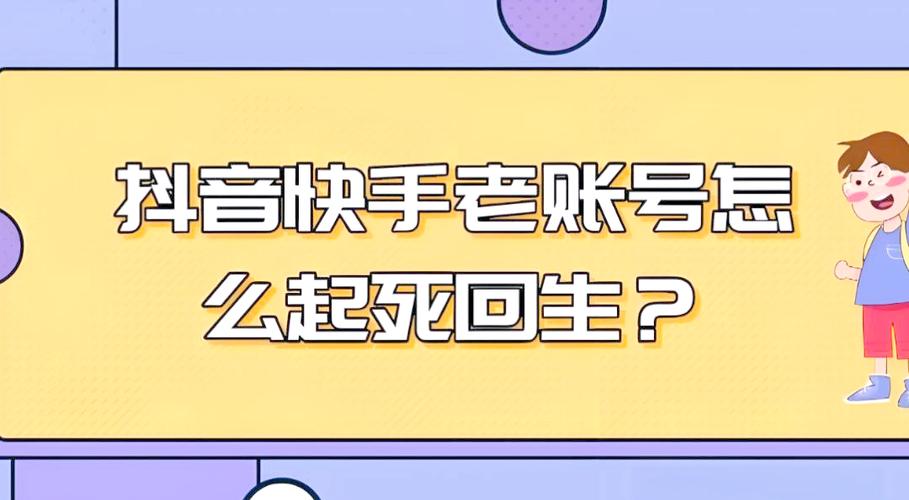 怎样重新申请抖音号