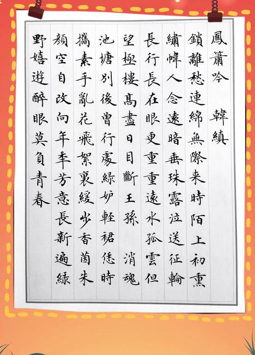 凤箫吟by卿隐