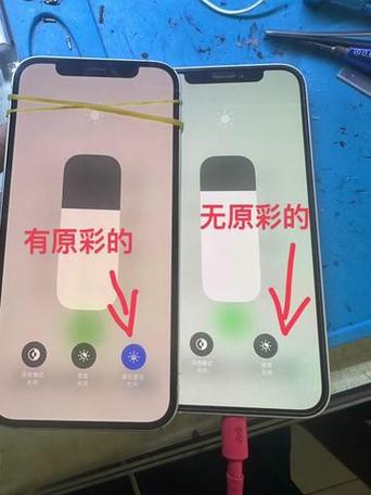 换屏原彩显示还有吗截图2
