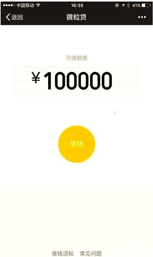 薇钱包借款是正规平台吗