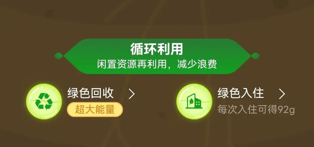 支付宝能量对应的消费