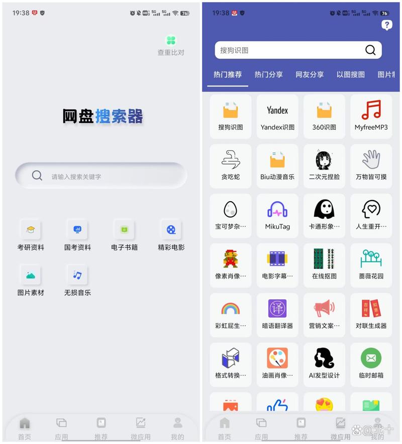 手机如何保存到百度网盘里