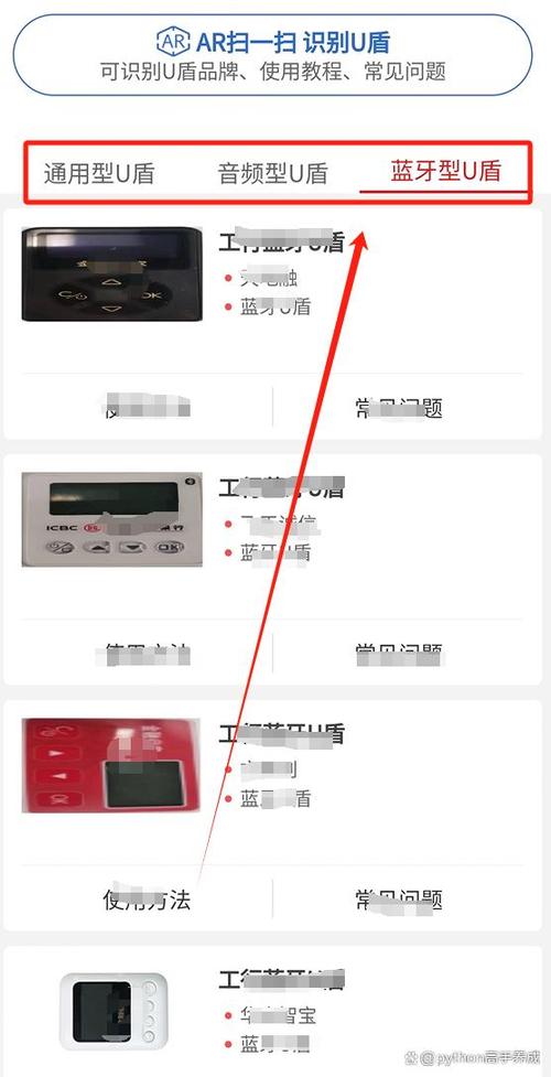 U盾的使用方法