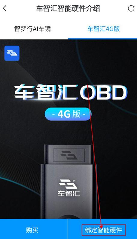 车智汇多少钱一台 车智汇多少钱一台
