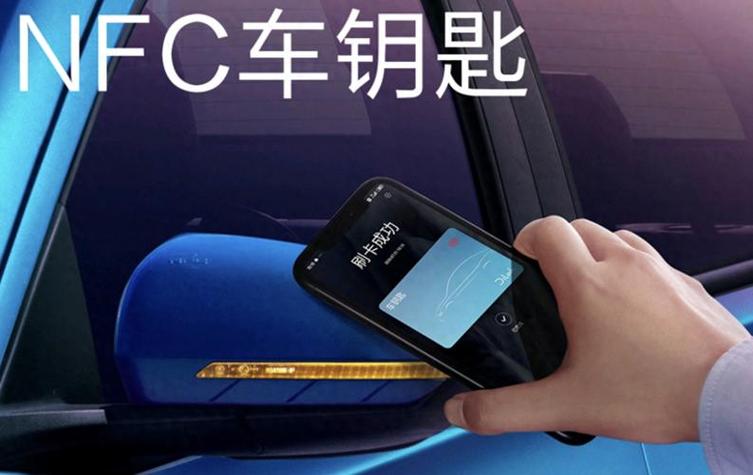 比亚迪nfc车钥匙怎么设置两个手机