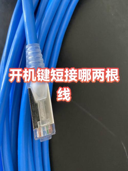 开机后断接cmos跳线