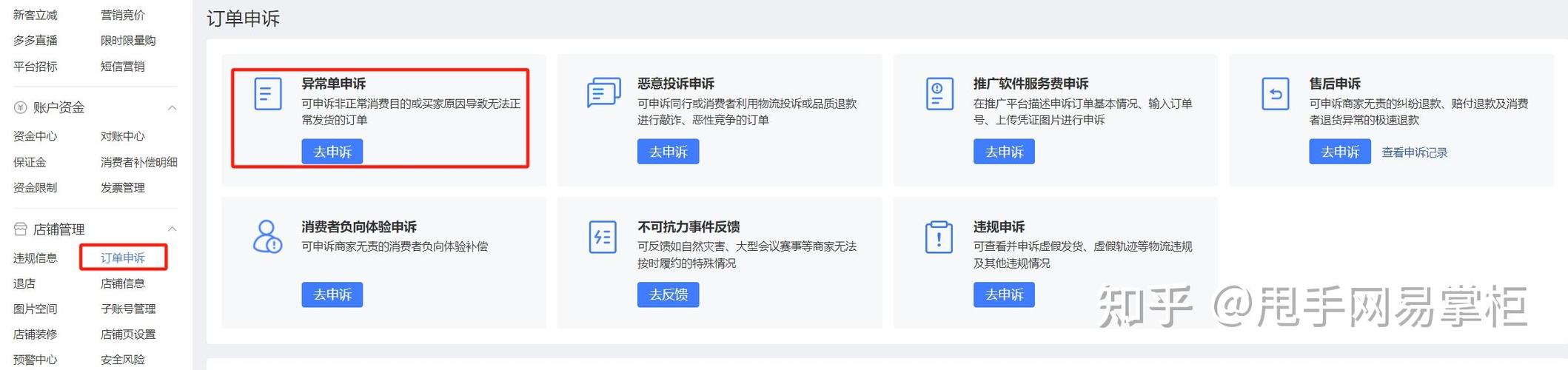 拼多多商家订单不见了