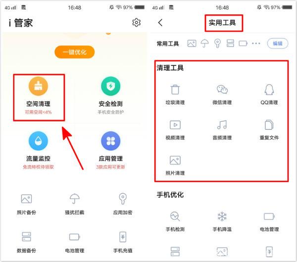 vivo管家最新版本下载安装