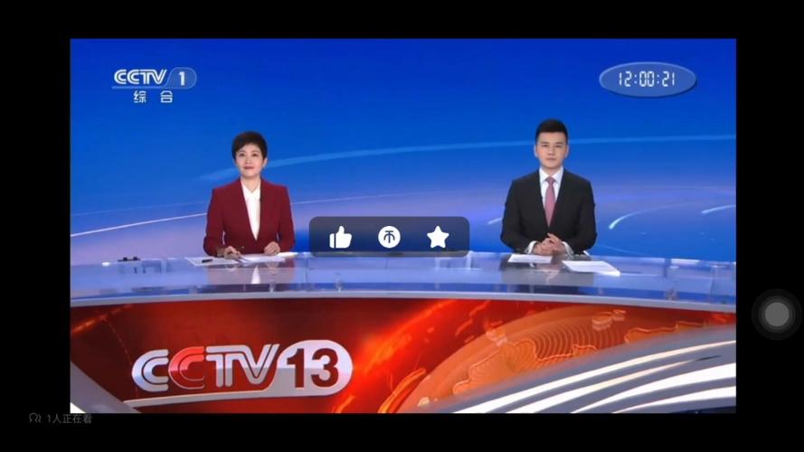 CCTV13新闻联播回放