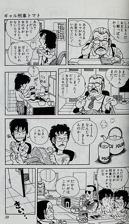 凌乱的漫画铺日文
