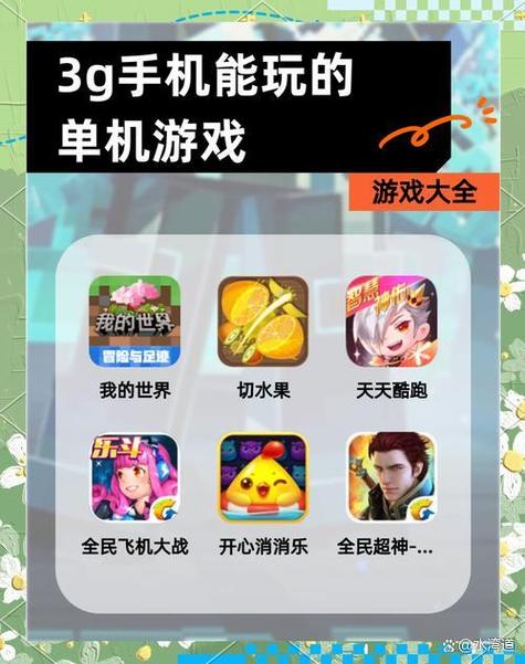 好玩的手机单机游戏大全