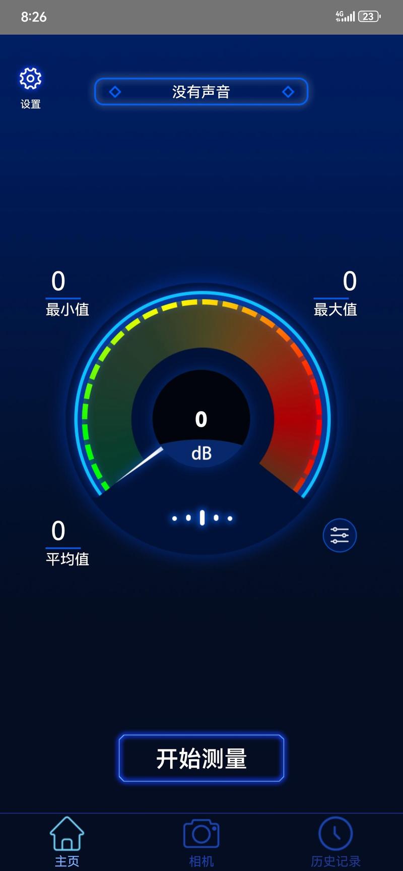 手机怎么测量分贝