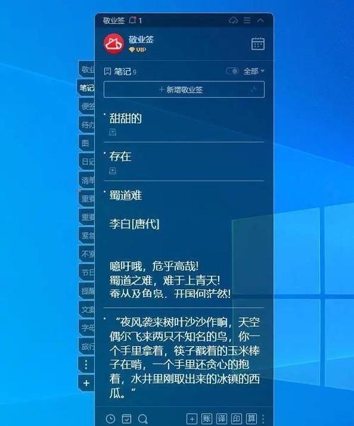 电脑便签在哪里找