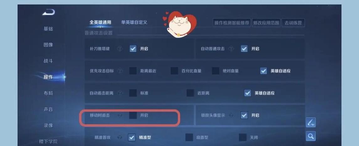 王者荣耀怎么取消自动锁定敌人