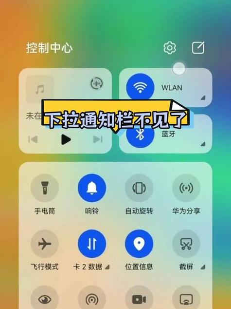 如何关闭控制中心截图3