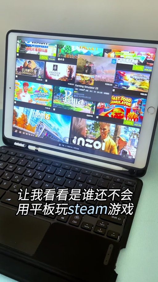 平板能用steam吗