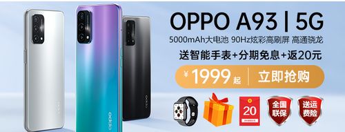 彩虹电池怎么弄oppo截图2