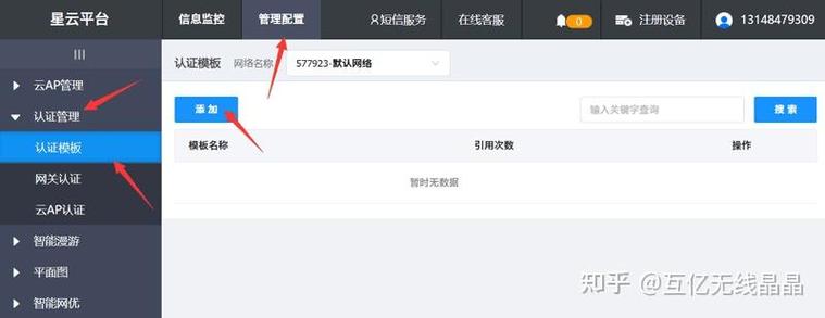 飞鱼wifi校园网免认证连接截图1