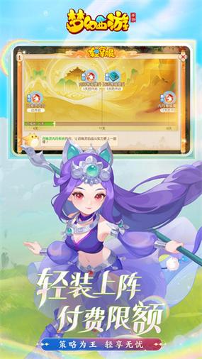 梦幻西游官服官网入口