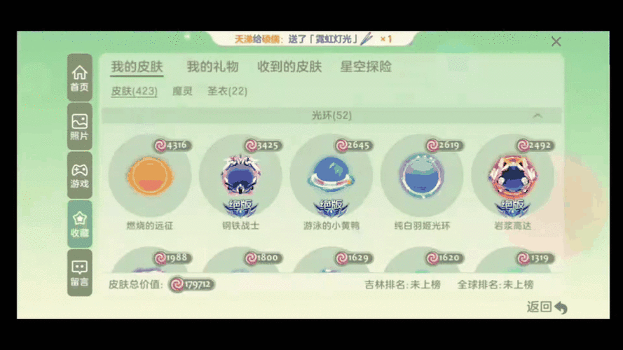 球球大作战如何刷金蘑菇