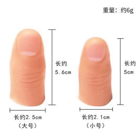 硅胶假手指一般多少钱