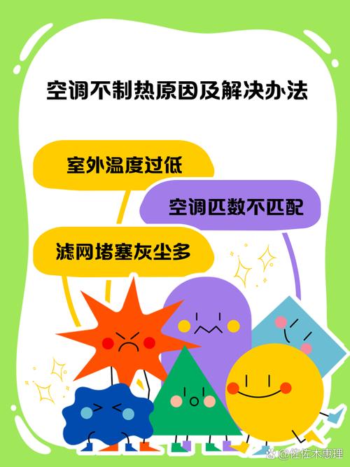 四五年的空调制热效果不好咋回事