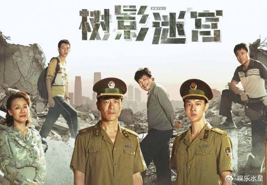 树影迷宫电视剧免费播放在线观看全集