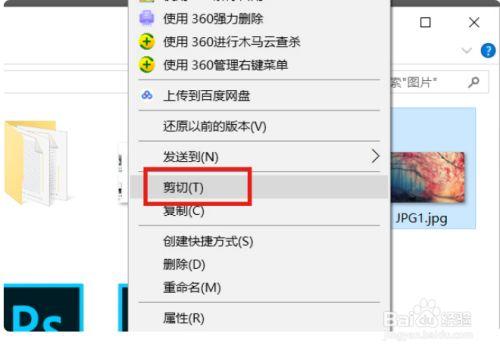 用鼠标拖动文件变成复制怎么取消