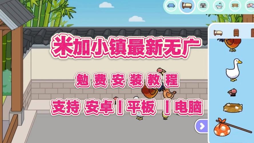 无广米家小镇下载入口截图1