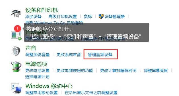 玩游戏时麦克风不发声的原因截图2