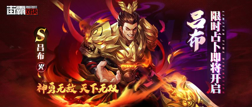 吕布后期无敌截图3
