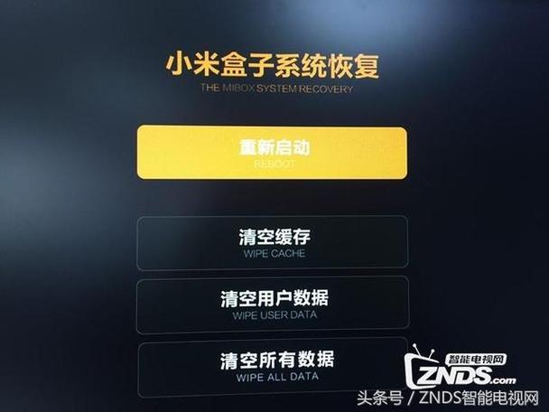 小米盒子如何设置恢复出厂设置截图2