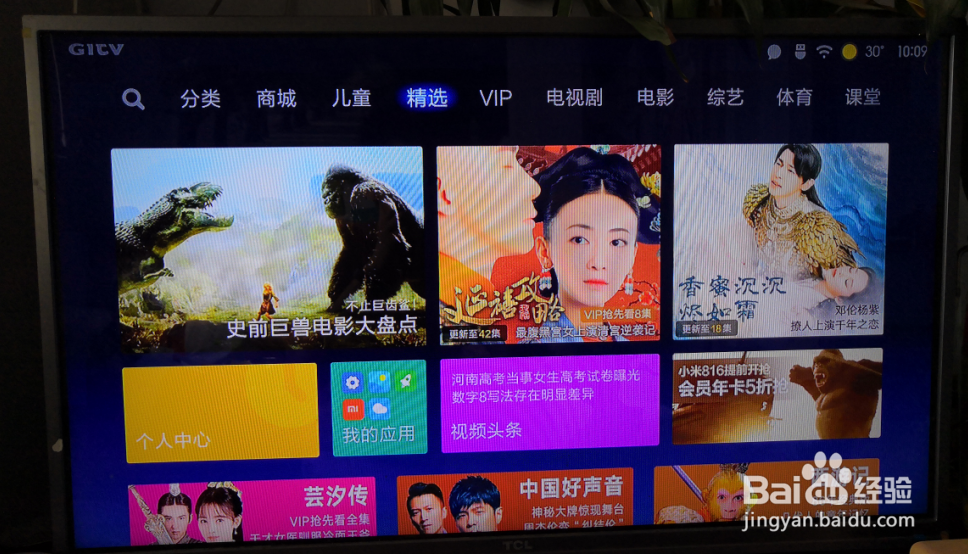 小米盒子如何设置恢复出厂设置截图3