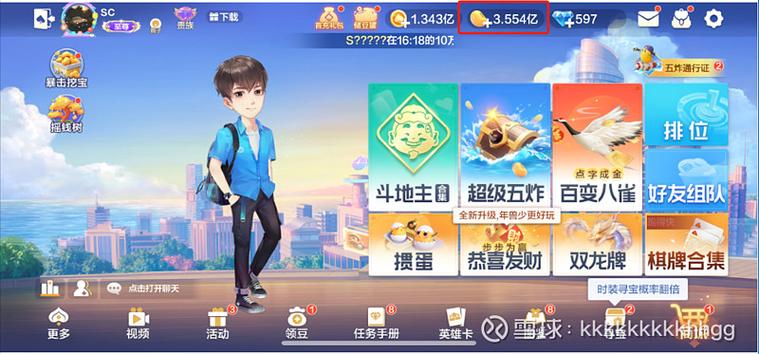欢乐斗地主创建房间为啥没了