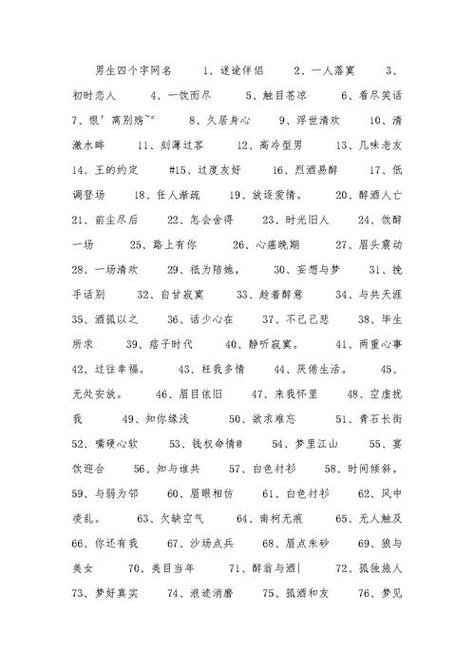 赚钱的网名应该怎么取