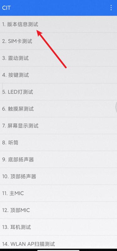 打开测试模式命令