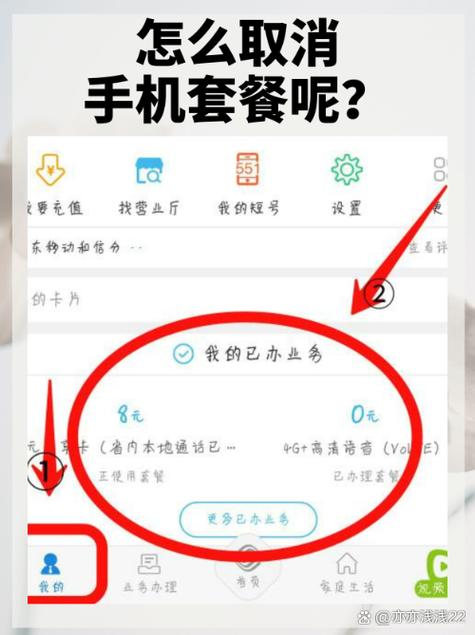 移动宽带绑定手机套餐到期怎么办