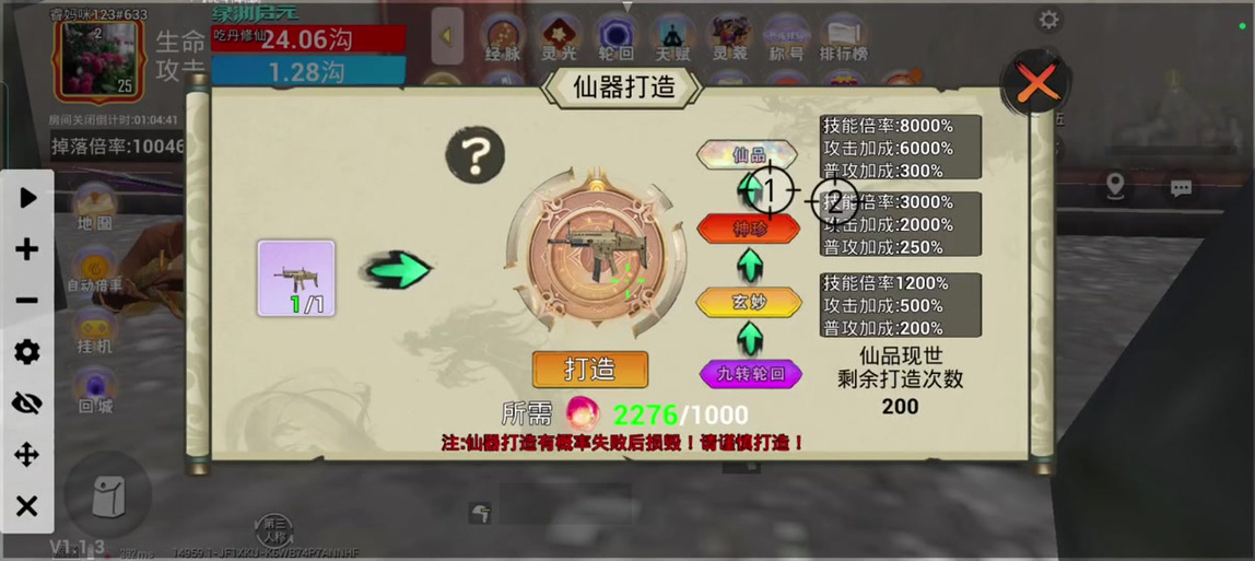 了不起的修仙模拟器丹器怎么提升