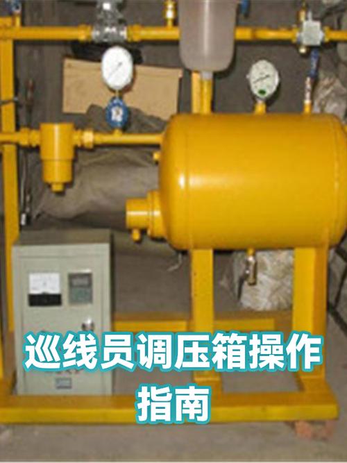 巡线员是正式员工吗