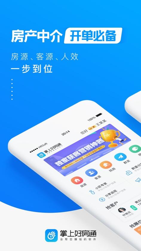 掌上好房通个人可以注册吗