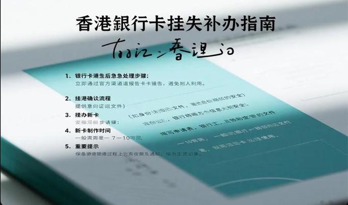 银行卡丢失挂失补办流程截图1