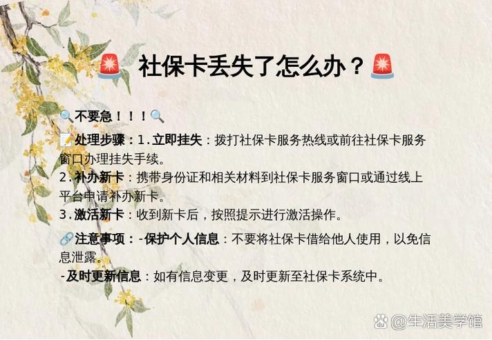 银行卡丢失挂失补办流程截图3