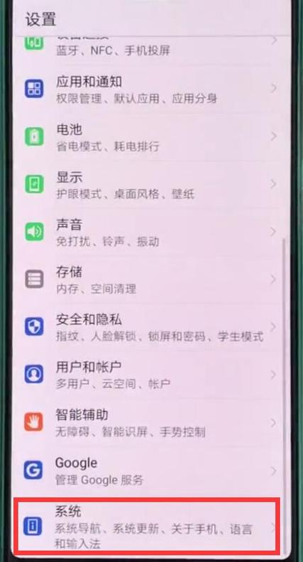 华为p20怎么灭屏显示时间