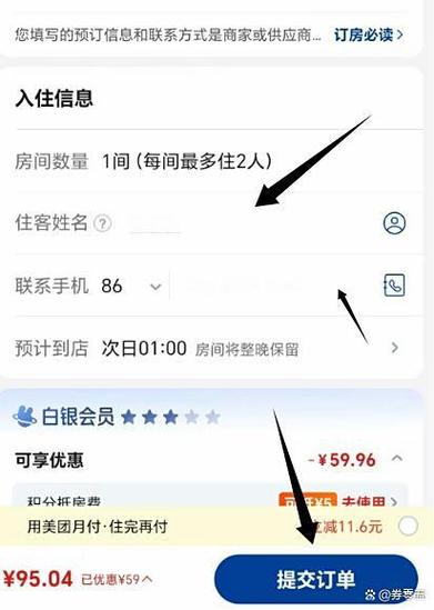 美团酒店官网预订入口