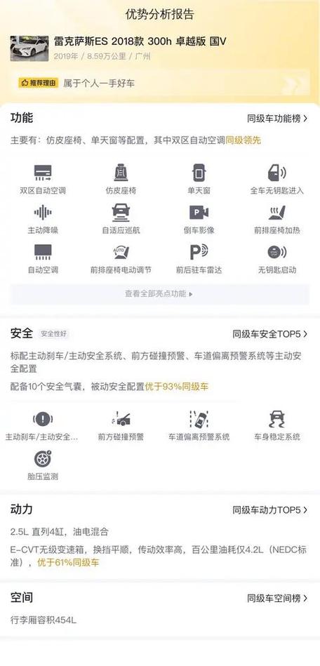 雷克萨斯app