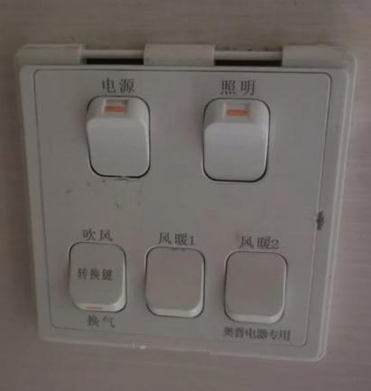 浴霸开关按钮掉了怎么安装