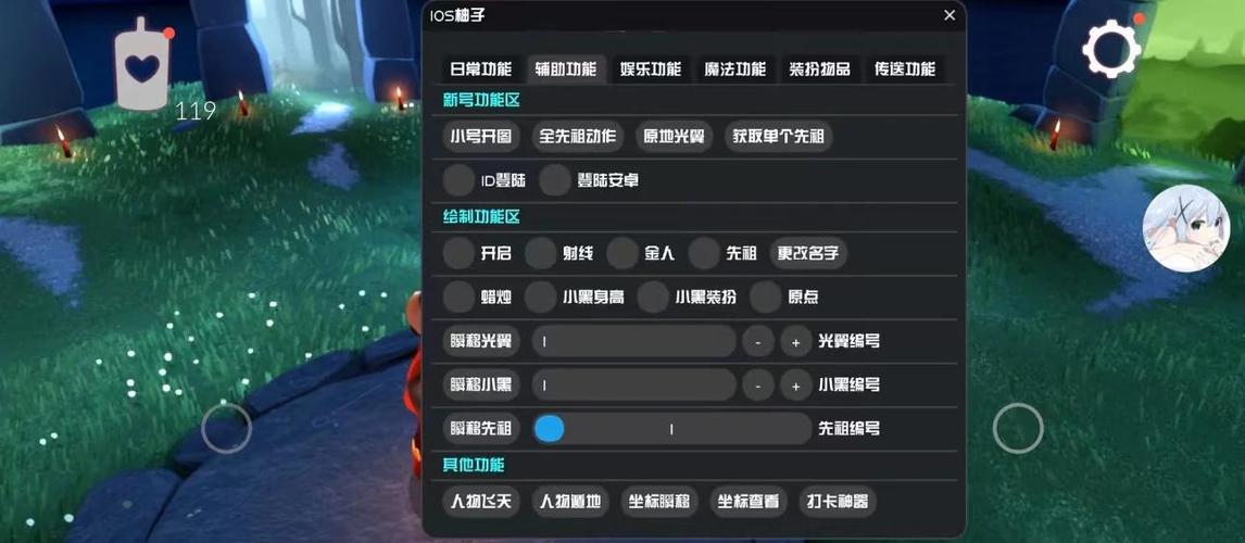 光遇跑图脚本辅助器