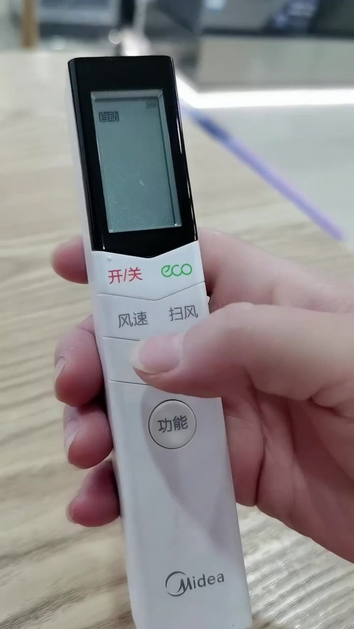 美的空调定时关机教程