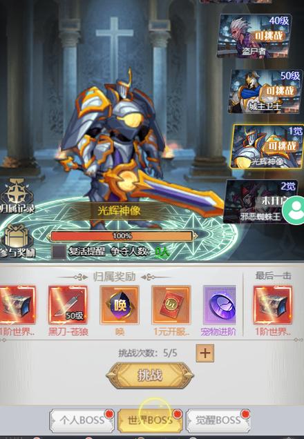 深渊契约0.1折