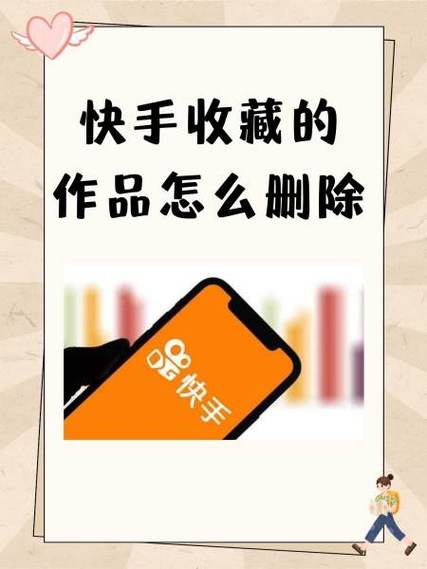 快手收藏的作品在哪里